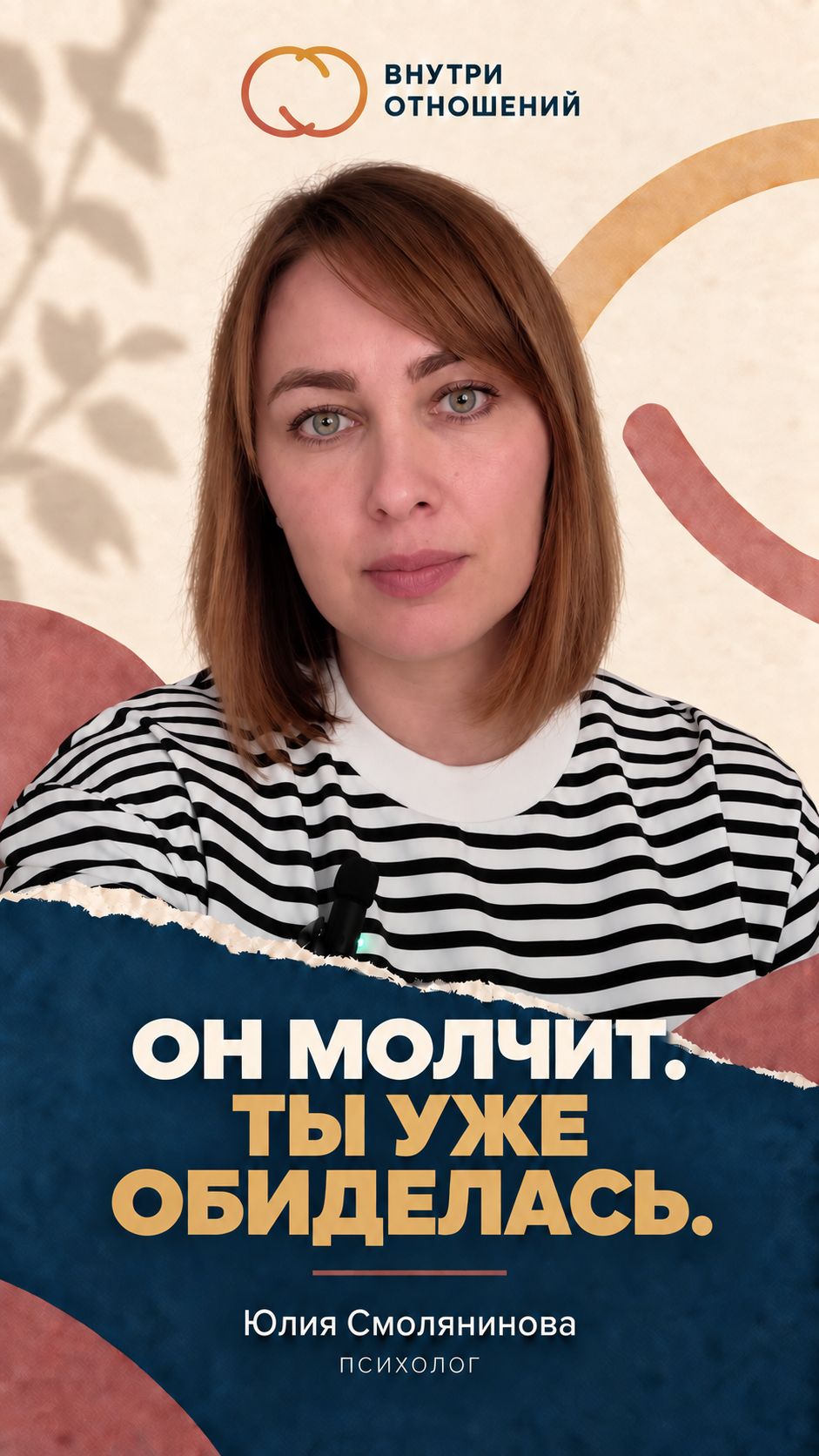 ОН МОЛЧИТ. ТЫ УЖЕ ОБИДЕЛАСЬ.