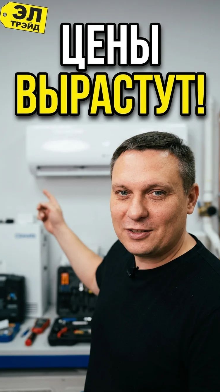 Кондиционеры зимой дешевле? Вся правда о ценах
