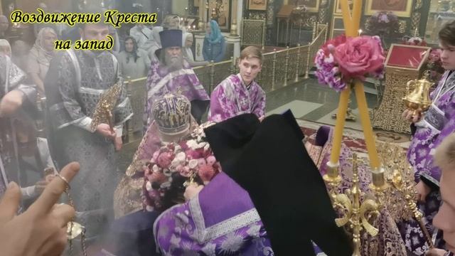 Чин Воздвижения Креста. Свято-Троицкий кафедральный собор. Екатеринбург. 26.09.2026
