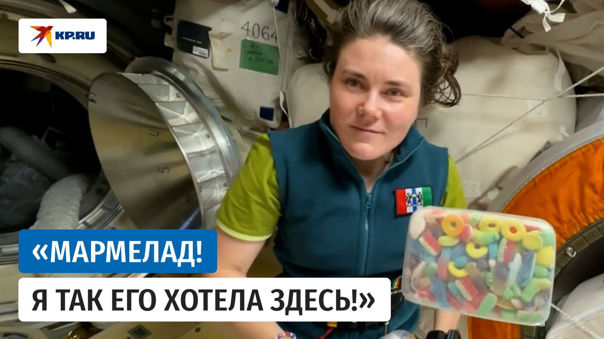 Космонавт Анна Кикина распаковала посылки с Земли