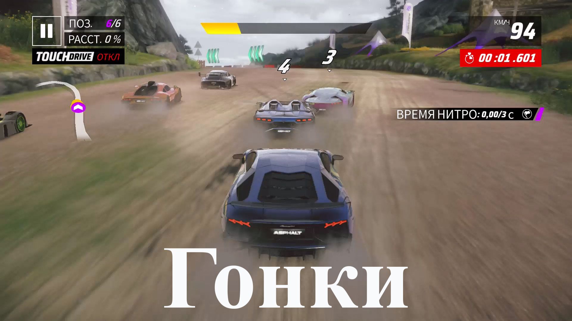Шикарные гонки Asphalt 9 Legends