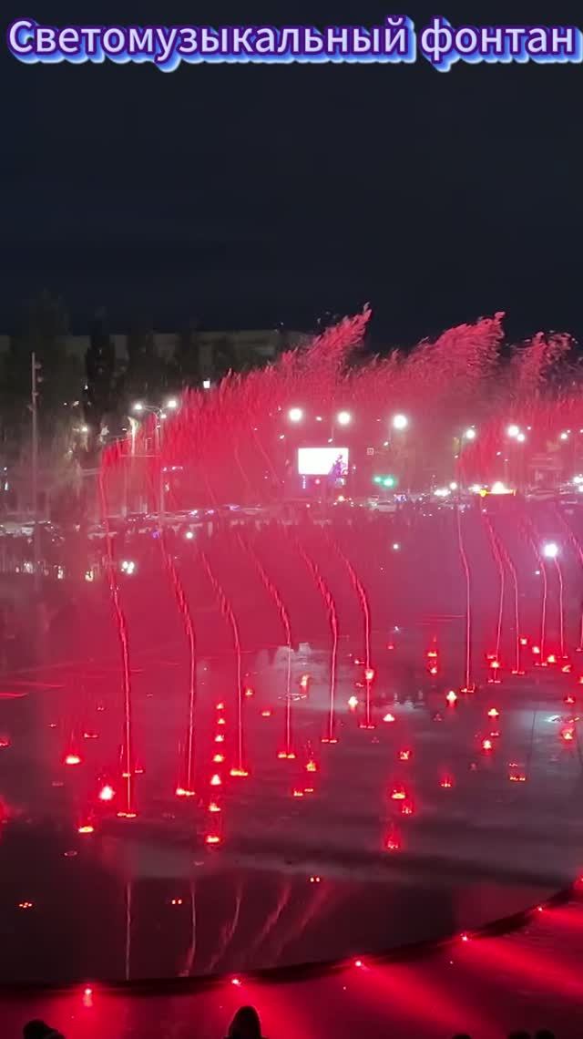 Светомузыкальный фонтан в Тольятти.