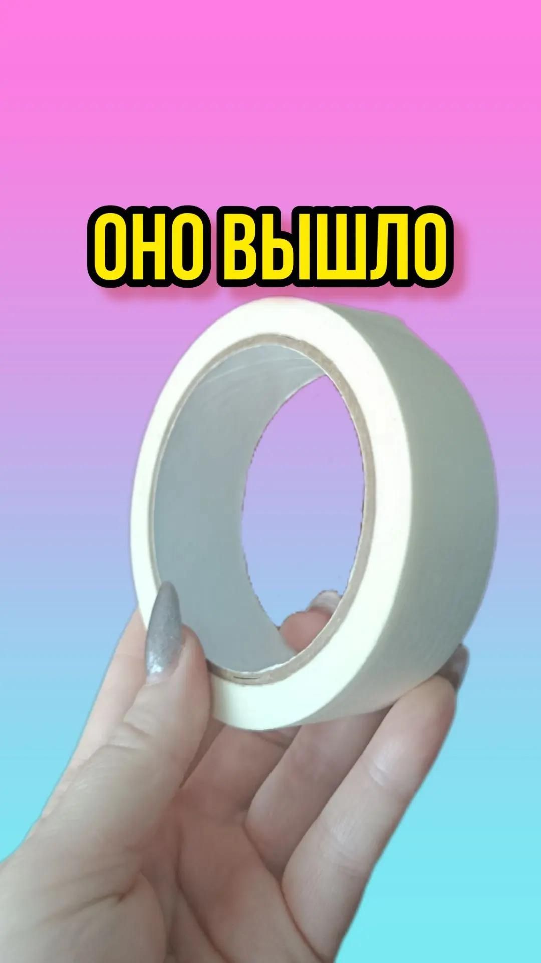 Для чего мне малярный скотч?