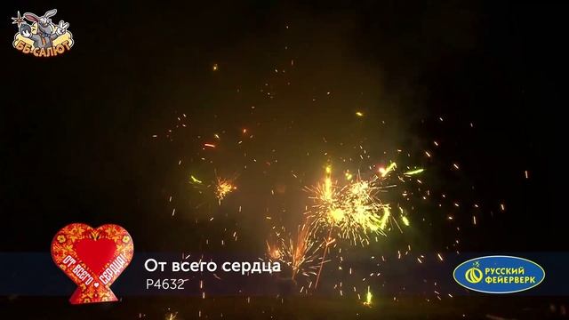 Фонтаны пиротехнические