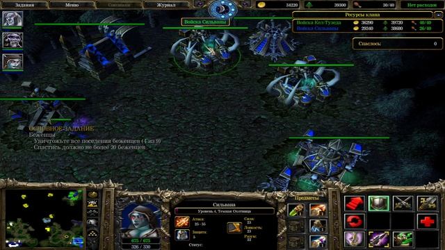прохождение Warcraft III The Frozen Throne  15