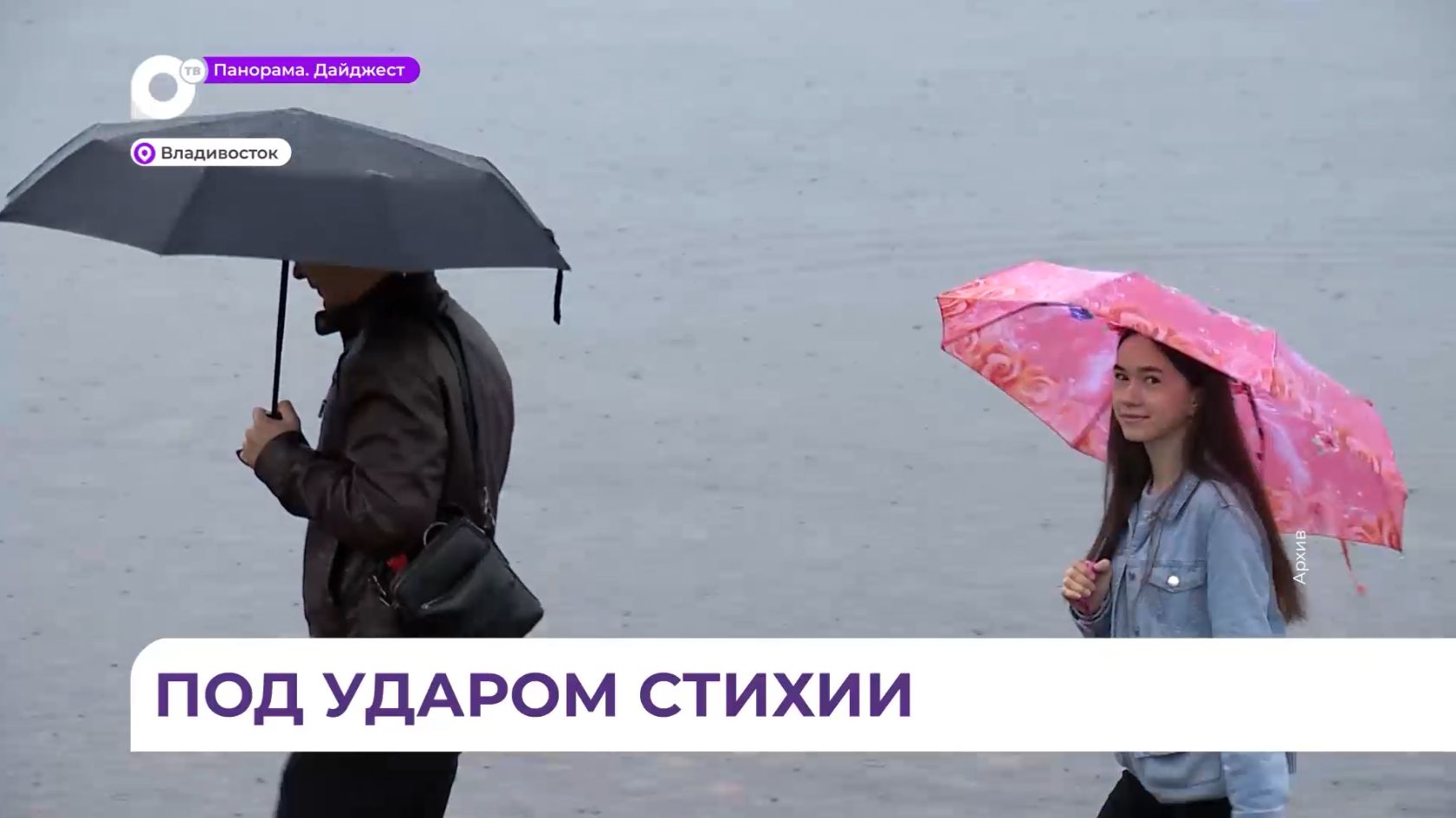 Активный циклон  принёс в Приморье не только дожди, но  и трофеи