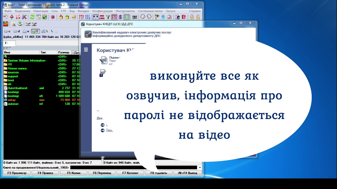 Как бесплатно продлить електронный ключ ДФС или налоговой, АЦСК ІДД