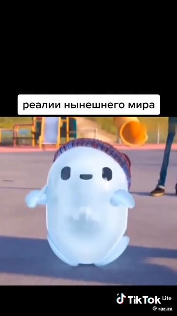 Из мультика