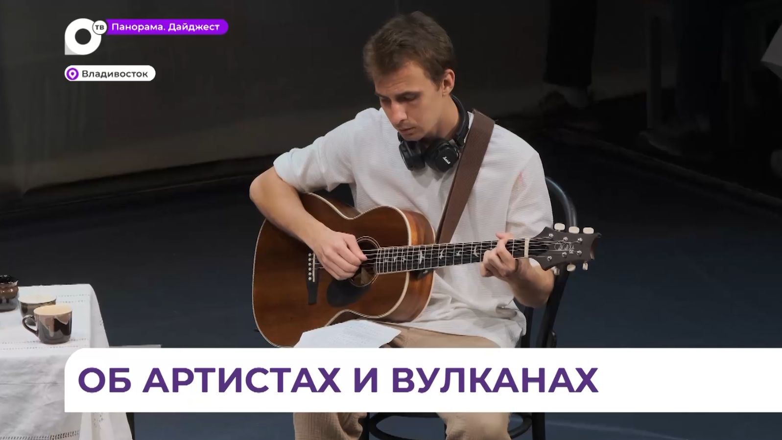 «Как умирают вулканы»: бразильский режиссёр показала своё прочтение Чехова на ТТФ