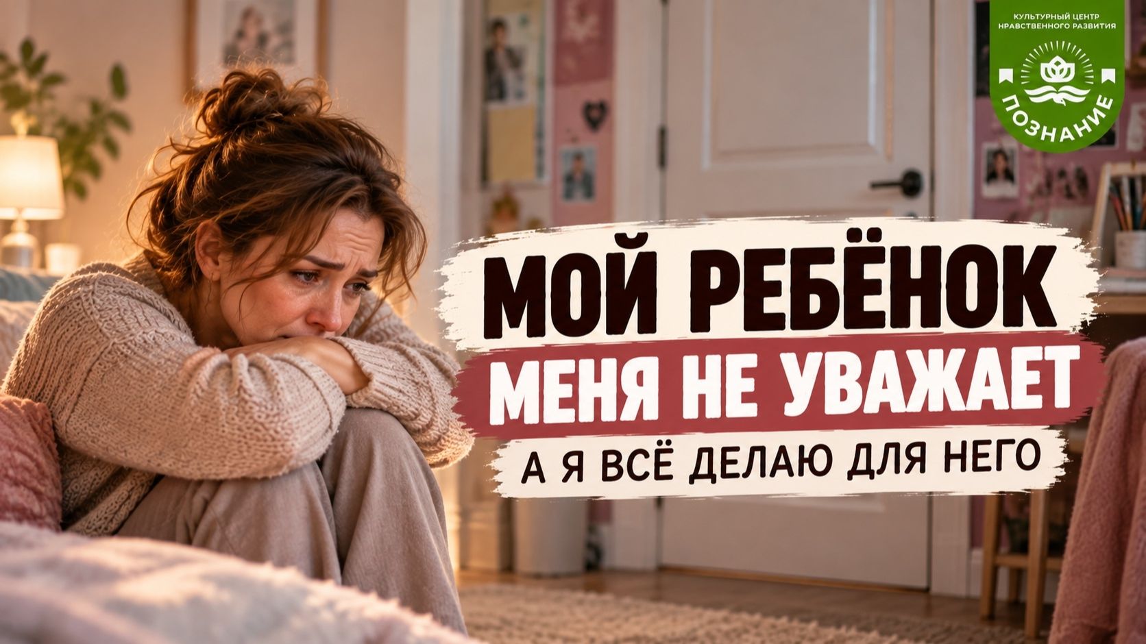 Главные ошибки родителей, из-за которых рушатся отношения.