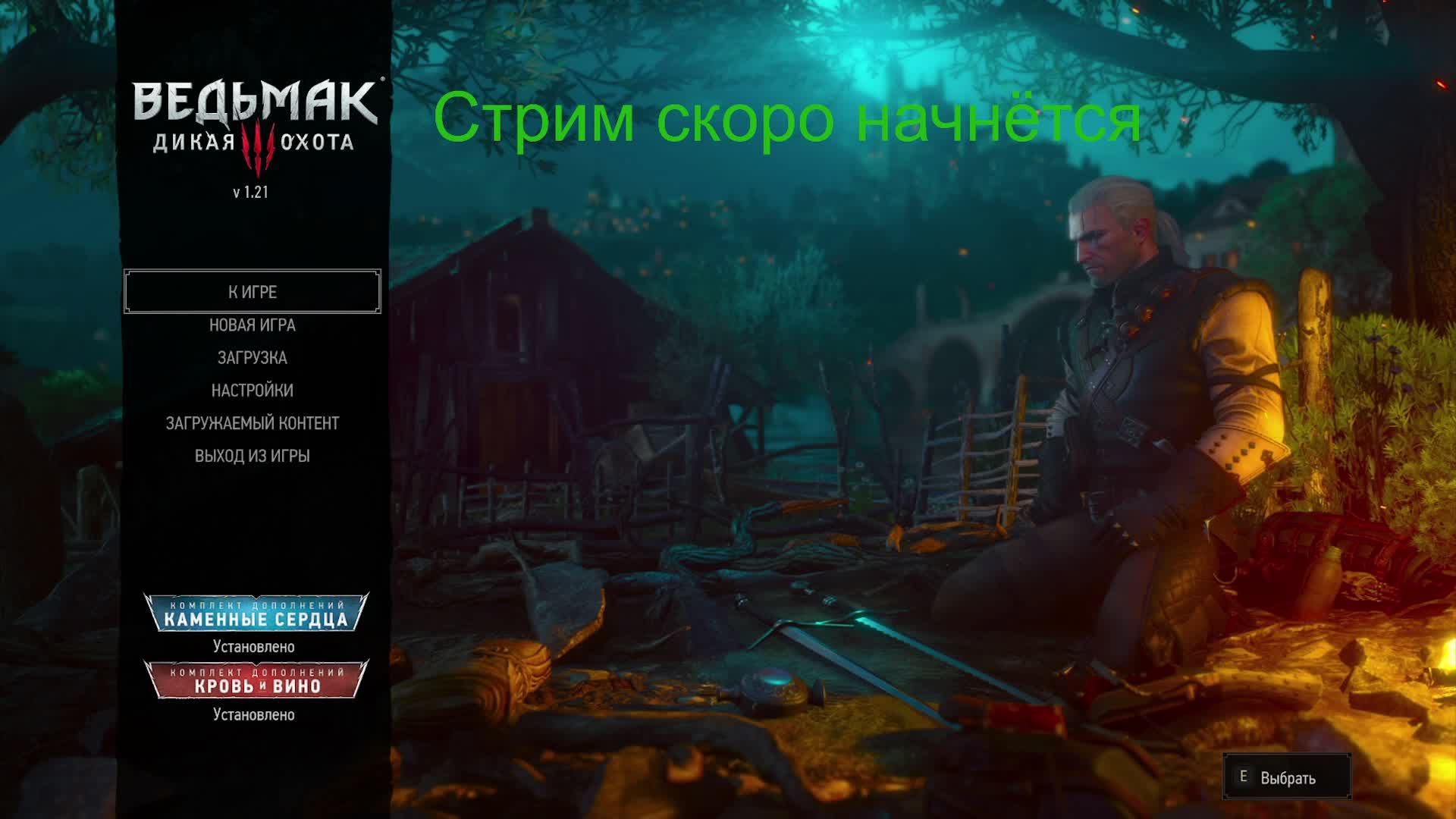 The Witcher 3.