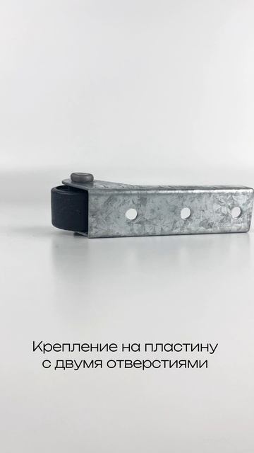 Колесная опора №364