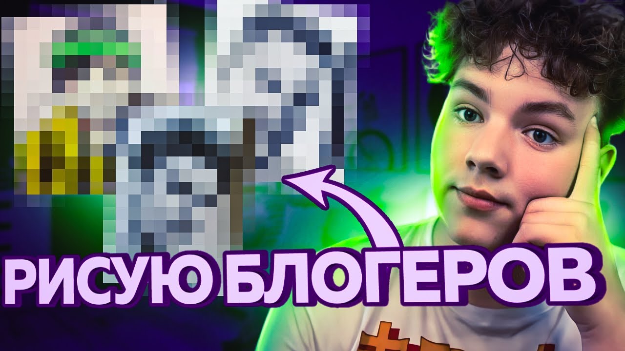 РИСУЮ ЮТУБЕРОВ|Анастасиз,Брайн и Ян Рейзен