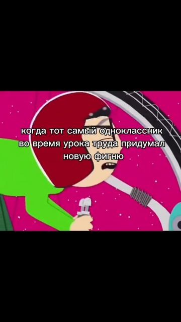 правда