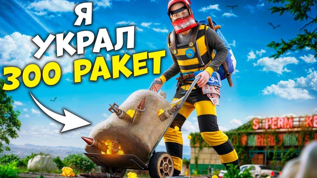 ОГРАБЛЕНИЕ ВЕКА! Украл 300 ракет но... Захватил порт с личным карго в раст⧸ Rust