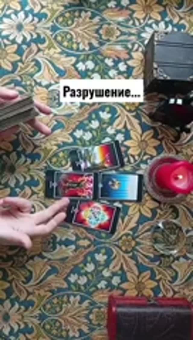 😥УШЁЛ❗❗❗ #таро #тароонлайндева #tarot #тарологонлайнбесплатно #таролог #тароонлайн #таромастер