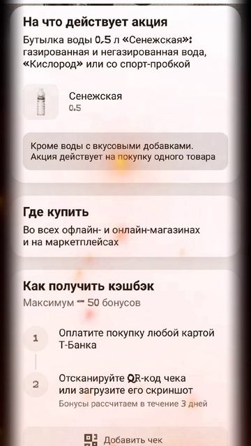 Ловим новый кешбек от жёлтого банка😉 Действует один день. Мелочь, а приятно 🙏