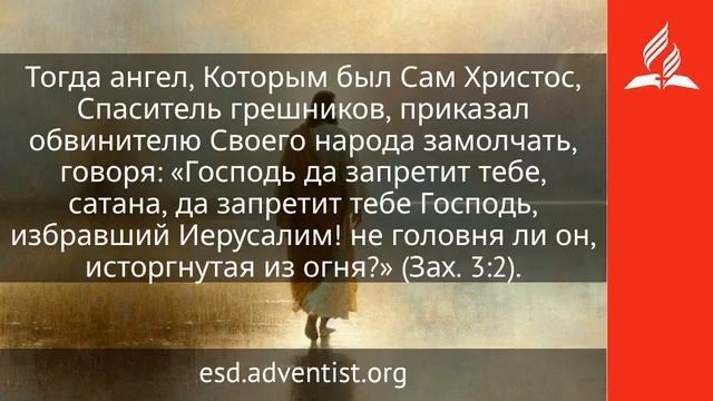 28 сентября 2026 Спаситель грешников. Иисус - величайшее имя.