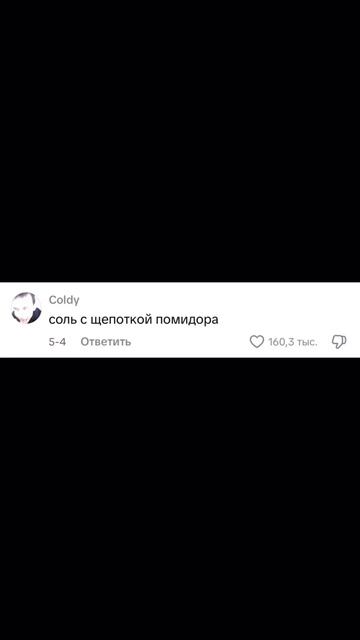 Ух помидорчики😅😅
подпишись 👆 👆 👆