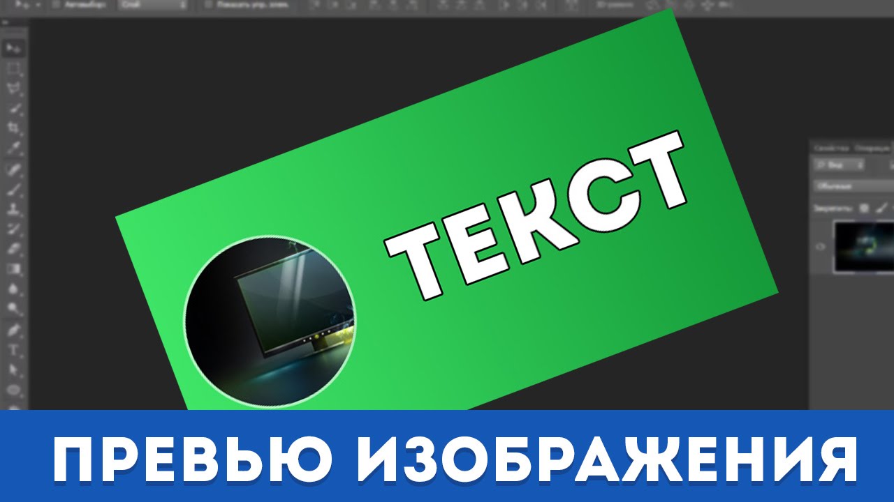 Как нарисовать превью изображения для VK?