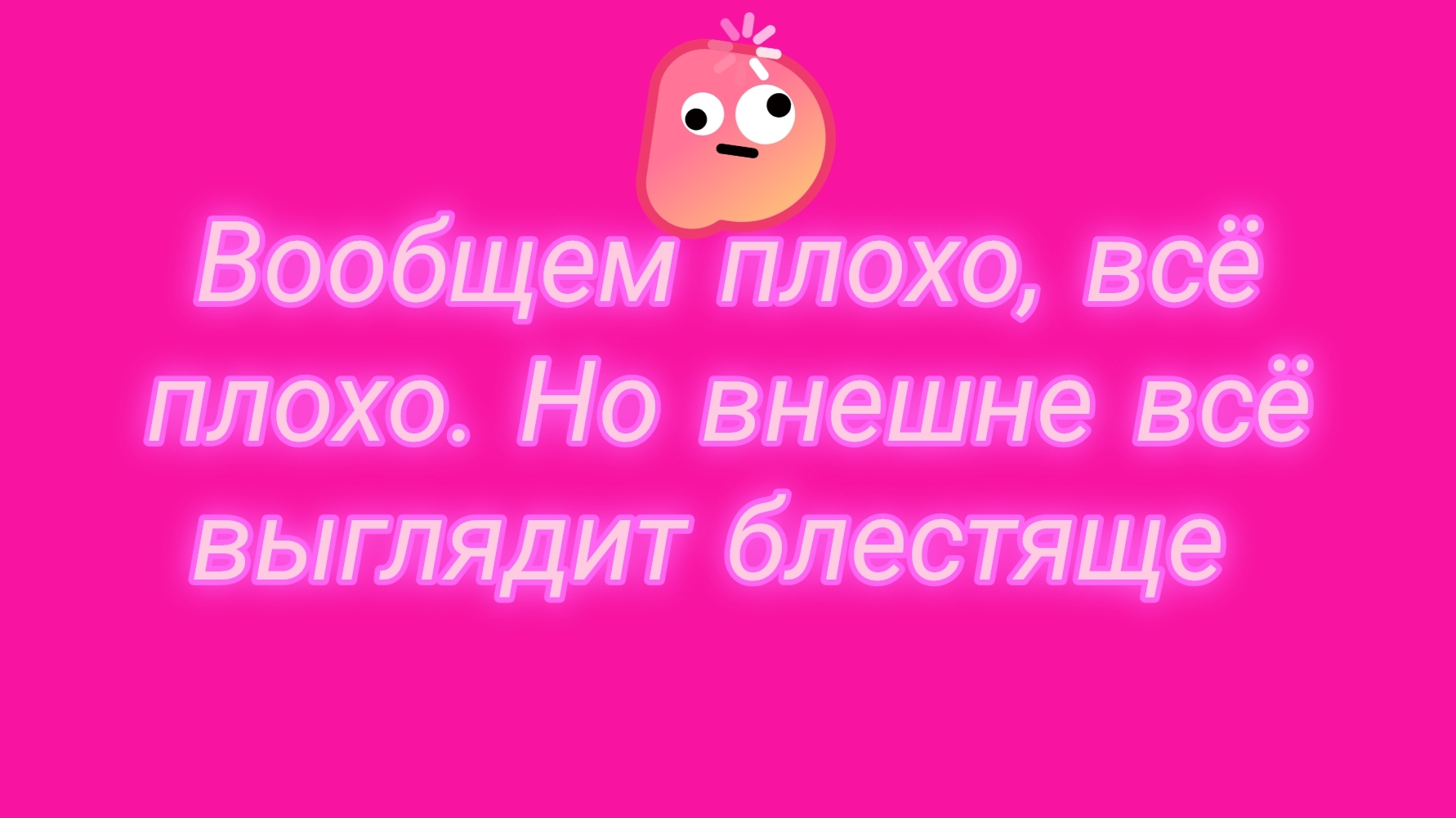 Мы с Даней заболели