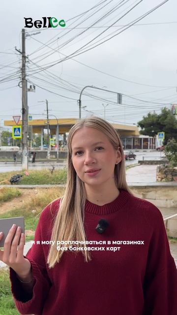 А у вас какой телефон?🤍  BellCo - место ,где берут технику без переплат и с гарантией от 6 месяцев