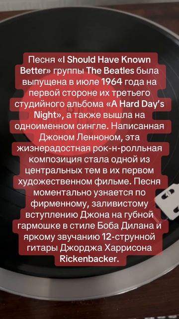 Золотой хит битломании: The Beatles  I Should Have Known Better 1964  shorts