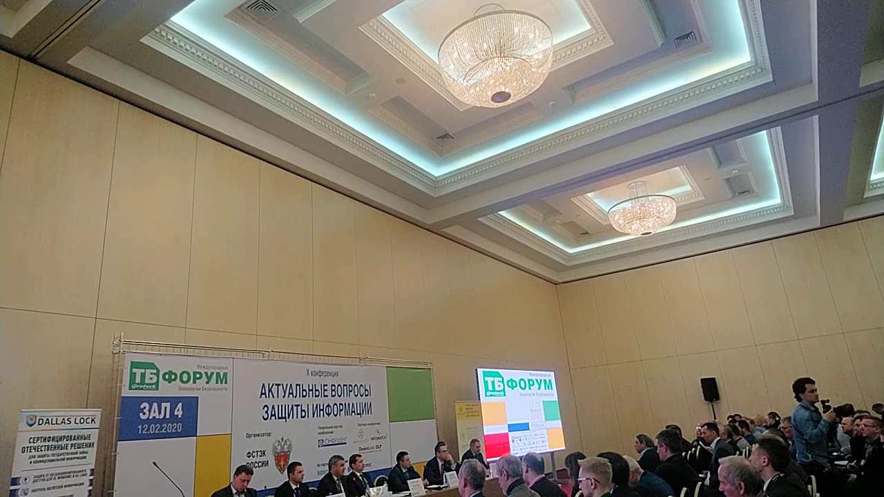 ТБ ФОРУМ 2020 вопросы Минпромторгу