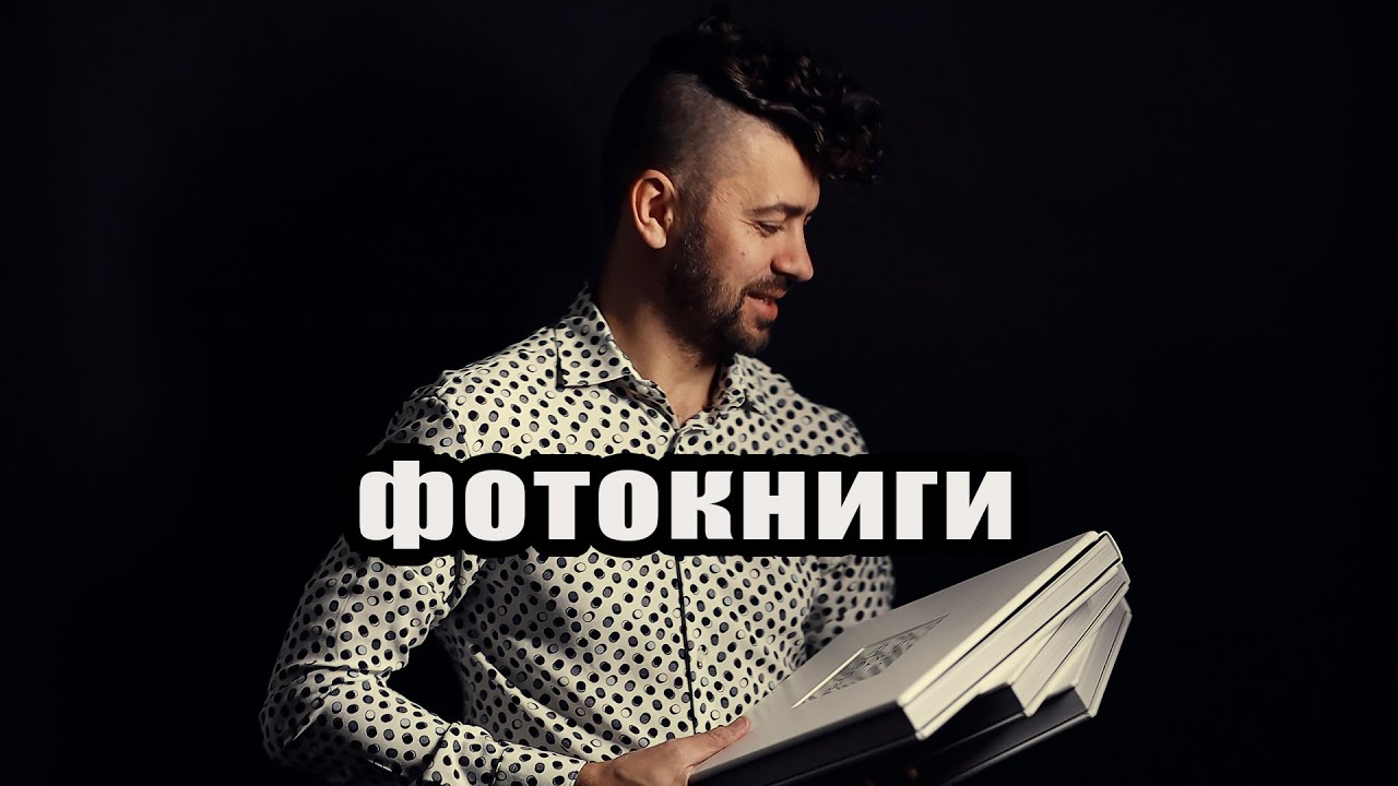 Свадебная фотокнига. Обзор обложки и разворотов свадебного альбома