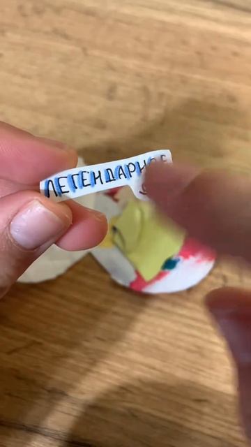Секретно!!! Кингер