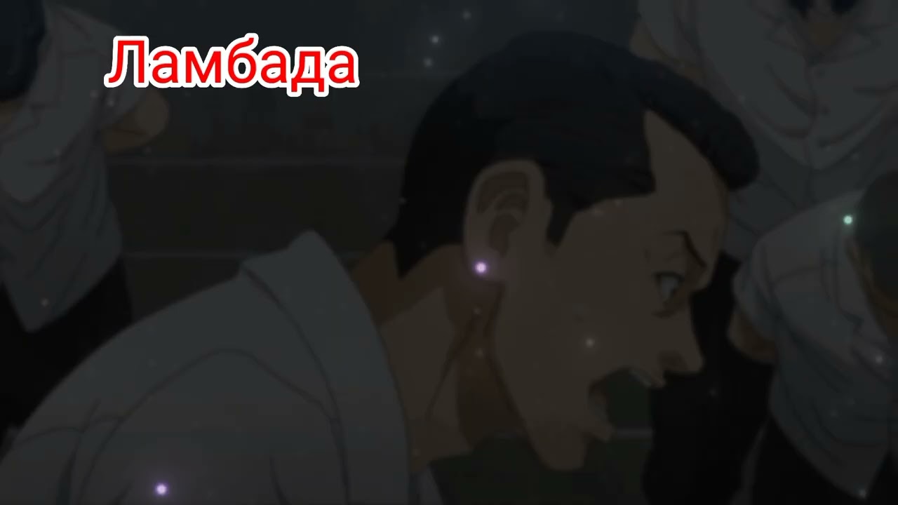 ~Дракен~Токийские мстители ( видео мое)