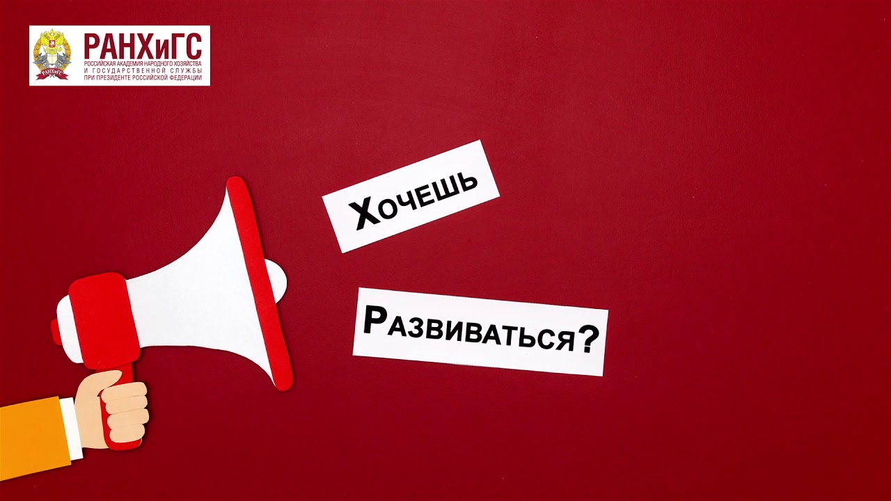 Актуальные грантовые конкурсы. Поможем оформить вашу научную идею