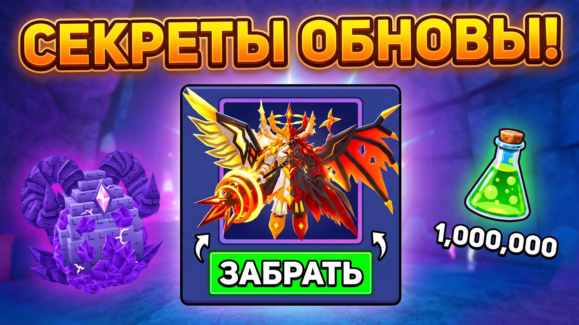 РОБЛОКС