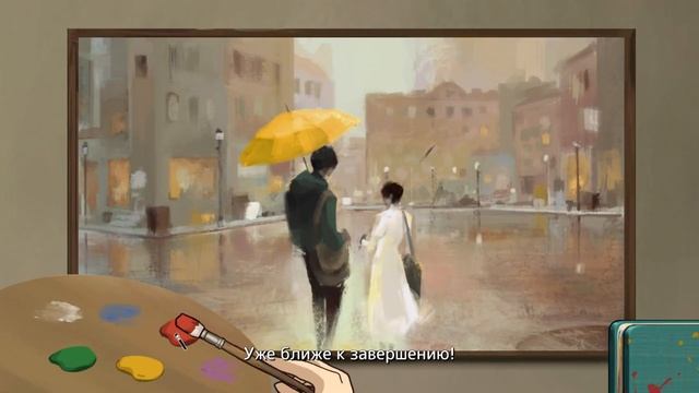 ЛОЖИСЬ СПАТЬ пока я рисую картины и вспоминаю прошлое в Behind the Frame