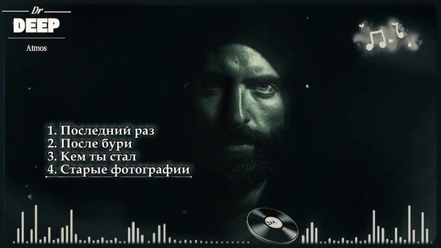 Туман в голове 2026  Night Drive  Deep Bass Mix
