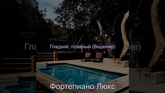 Пульсирующий Музыка