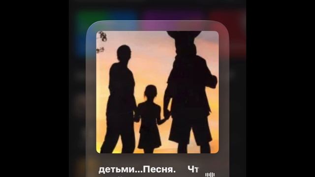 Мы - последнее поколение уважающее родителей , мы любили их за то, что они есть…Об этом песня.