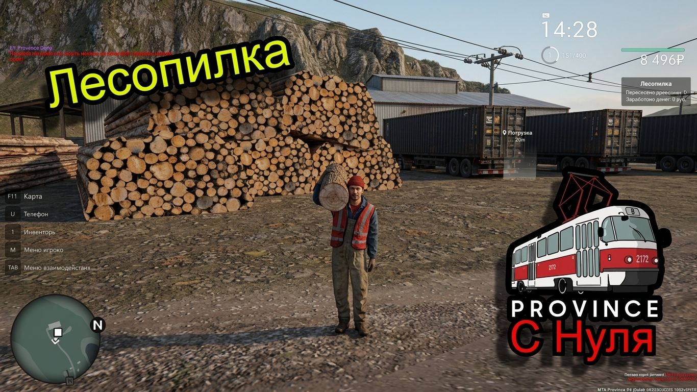 МТА Провинция