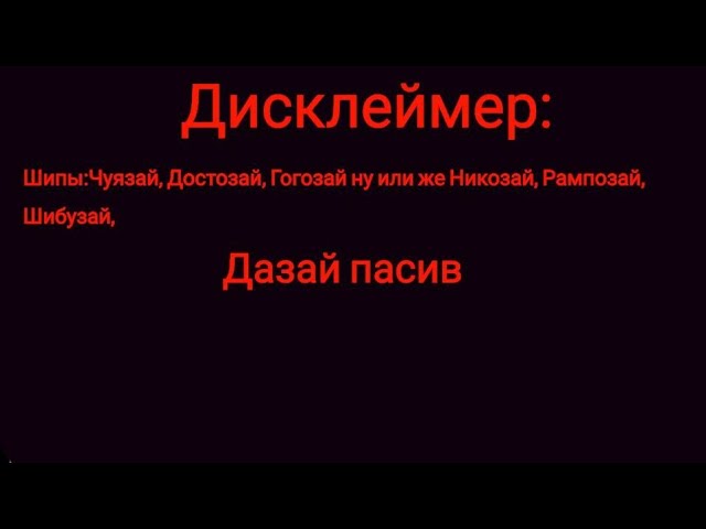 История о том, как Фёдор Гоголь. Рампо и Чуя чуть не убили Шибусаву.