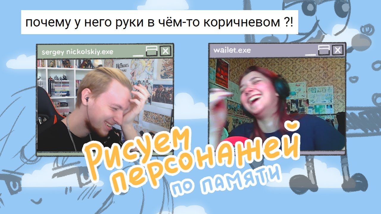 как мы рисовали персонажей по памяти // тамара и сейлор мун уже не те...