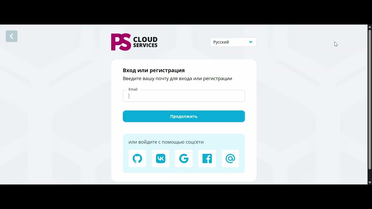 Обзор Облачной платформы | PS Cloud Services