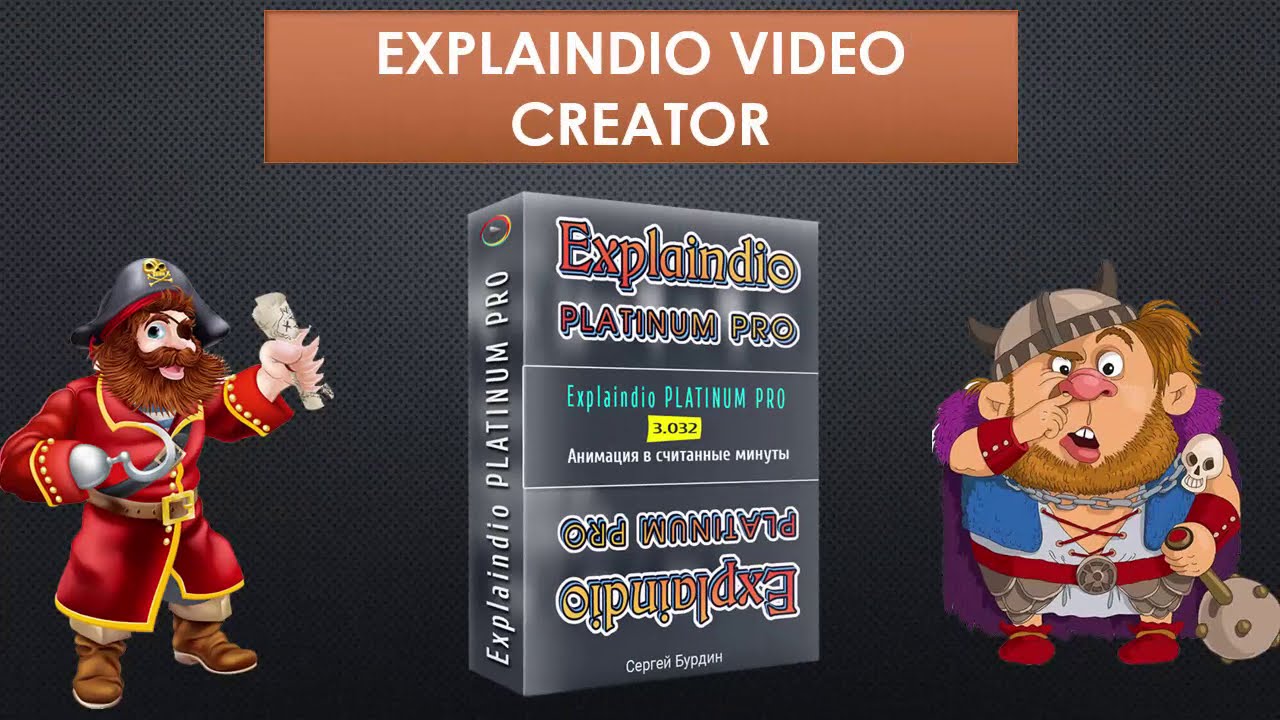 Explaindio Video Creator для личного пользования