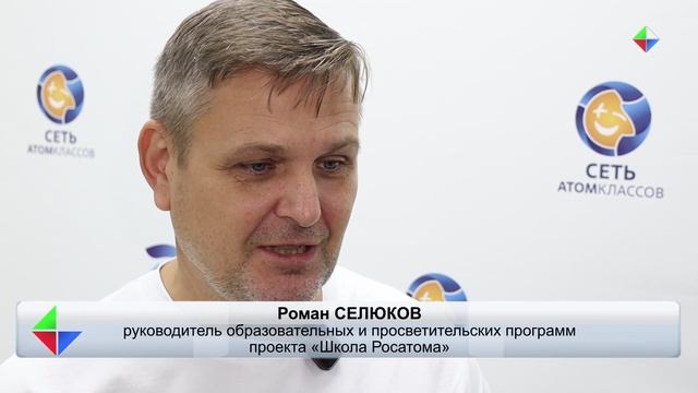 Школа Росатома: в Лесном состоялся семинар для педагогов