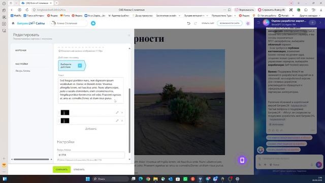 Сайт визитка Алены Столичной ч.2
