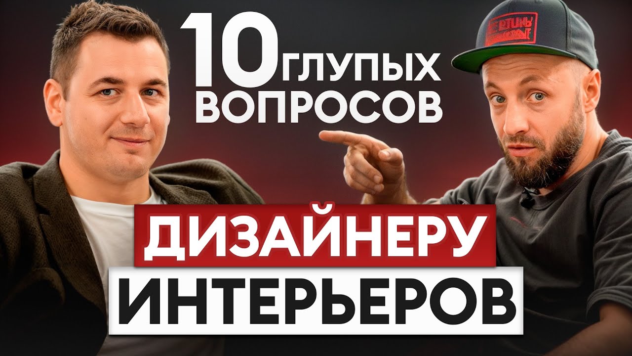 Вся ПРАВДА о СТИЛЬНОМ ремонте! / Дизайнер интерьера отвечает на самые ПОПУЛЯРНЫЕ вопросы про двери