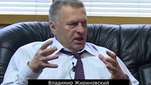 прогноз от Жириновского