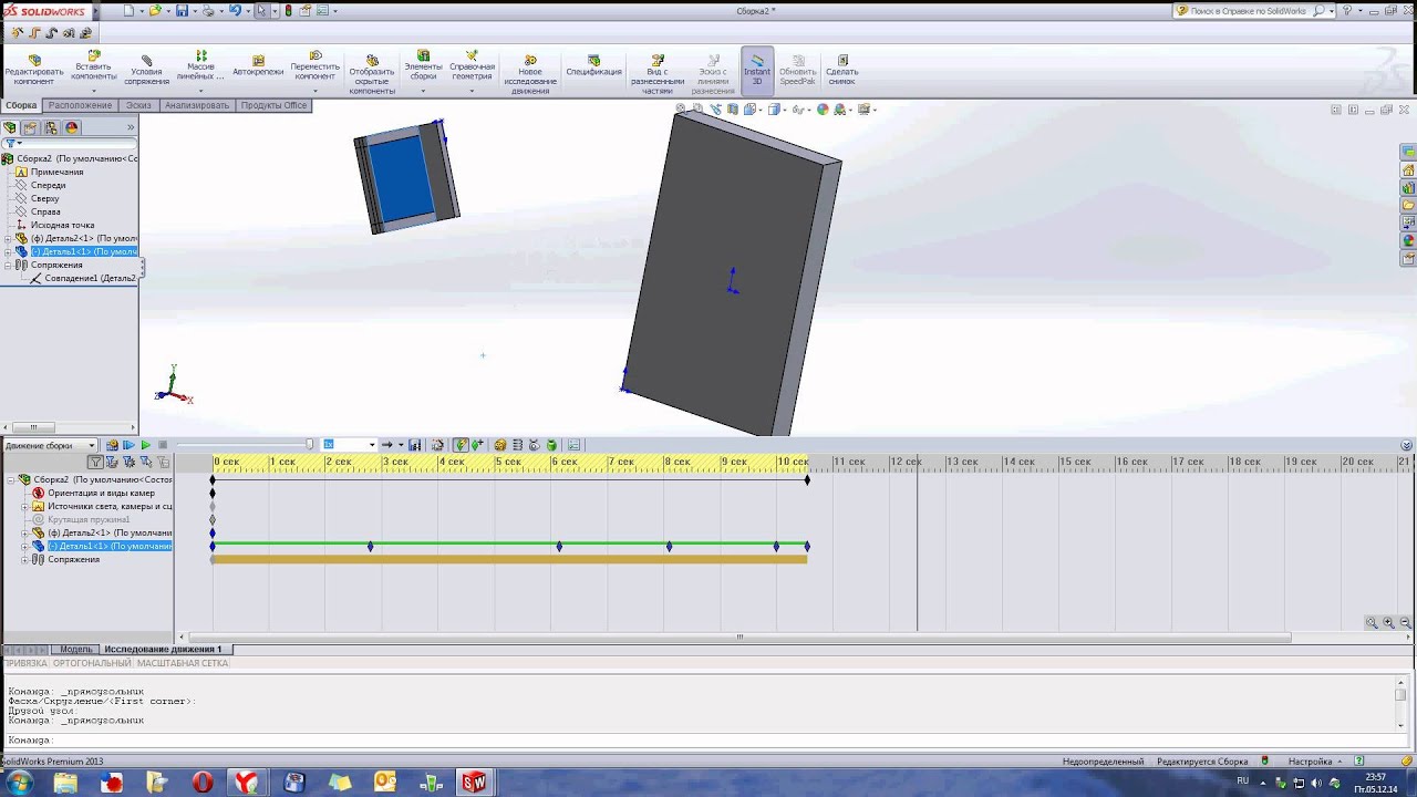 Анимация в SolidWorks