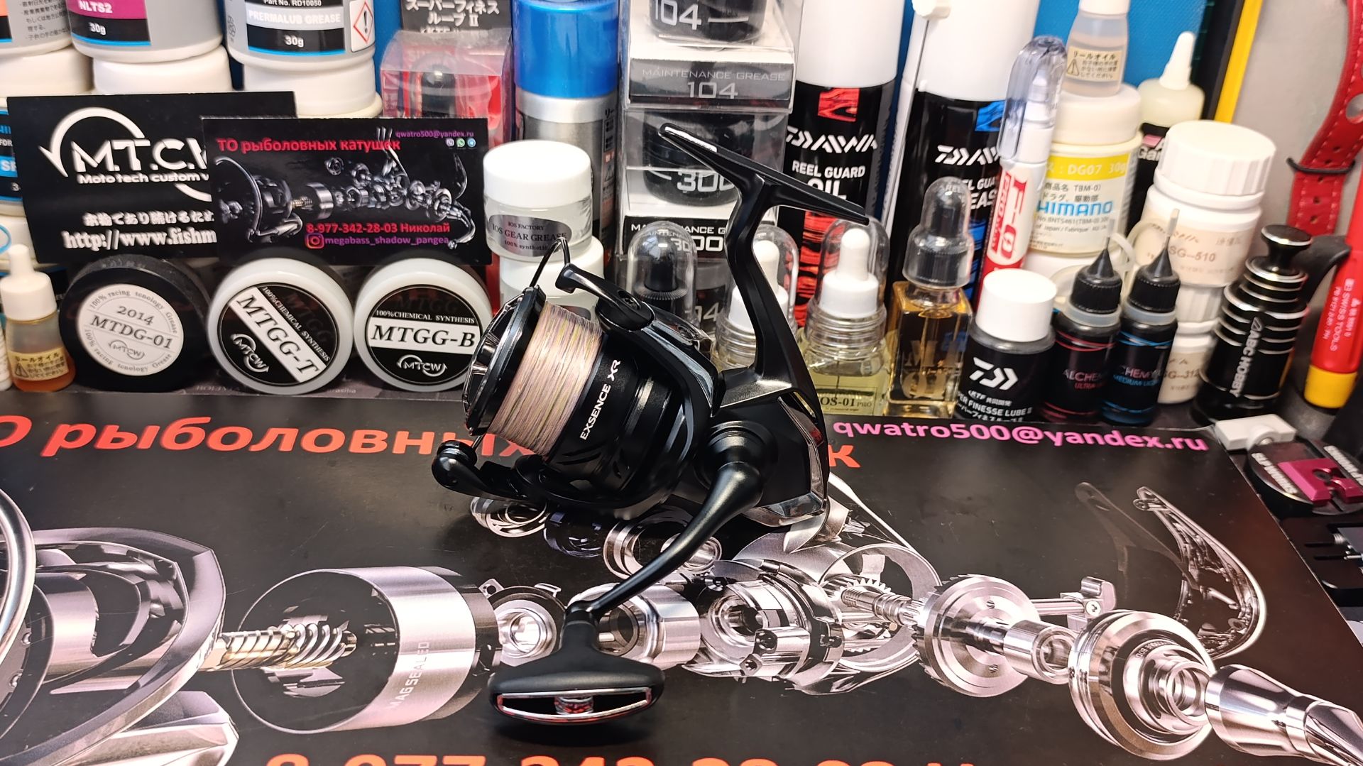 Shimano