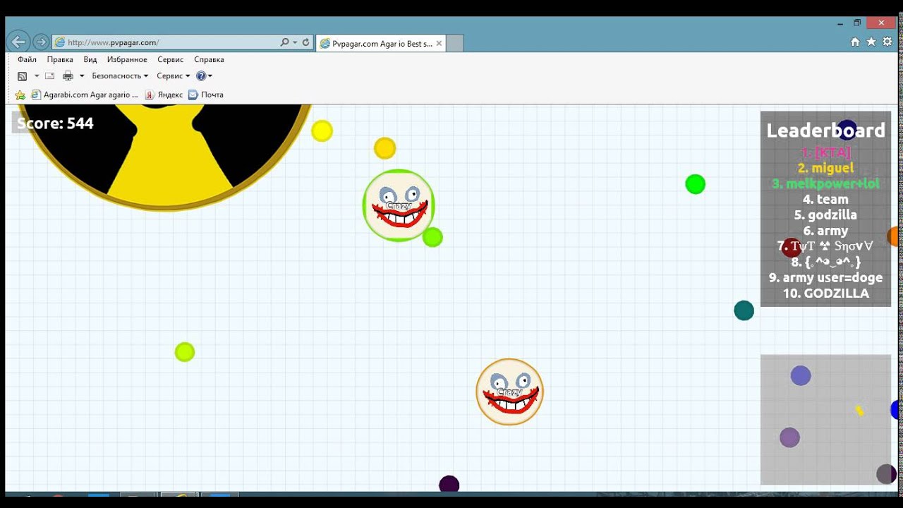 PvP Agar.io ФЕЙЛ