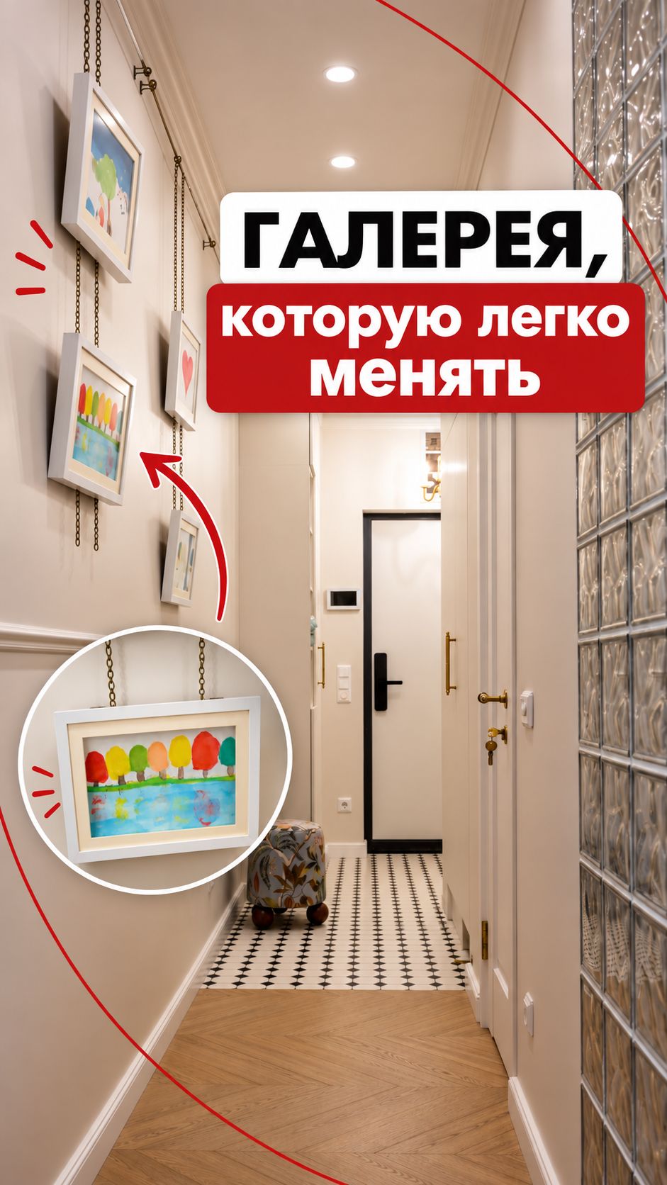 Как сделать галерею из детских рисунков своими руками?!